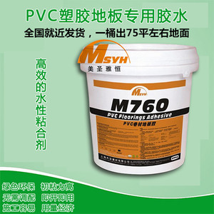 无甲醛高粘性强力地板革pvc地板胶水专用胶粘剂粘合剂地毯塑胶