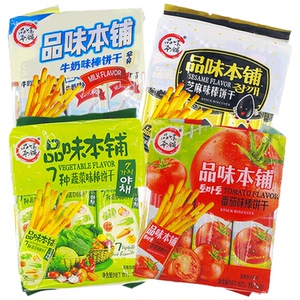 福建漳州品味本铺棒饼干手指饼干番茄牛奶芝麻蔬菜味零食192g/袋