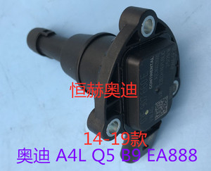 奥迪q5油位传感器