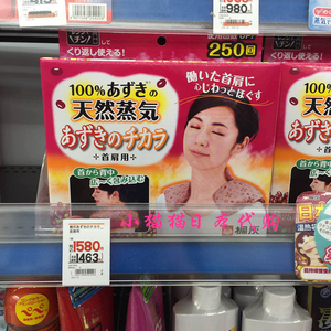 日本桐灰肩颈贴