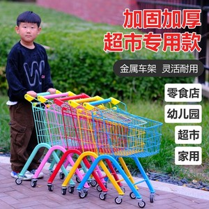 儿童购物车超市幼儿园宝宝加厚金属手推车万向轮过家家玩具小推车