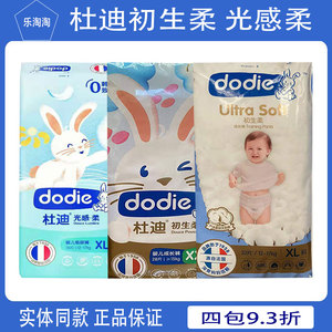 多迪dodie光感拉拉裤xxxl杜迪初生柔纸尿裤s婴儿超薄透气尿不湿nb