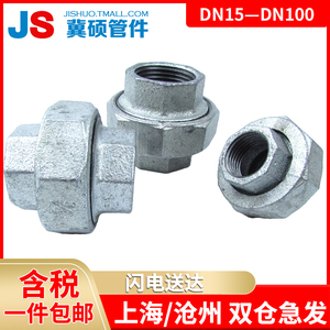 国标镀锌油任活接头/丝扣活接/内丝活接水管接头dn15/20—100