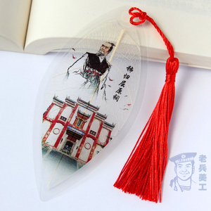 树叶脉书签中国风创意文具学生用屈原故里湖北秭归特色旅游纪念品