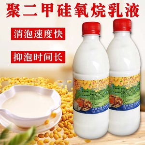 喜克火锅豆浆消泡剂500g/瓶聚二甲基硅氧烷乳液食品添加剂