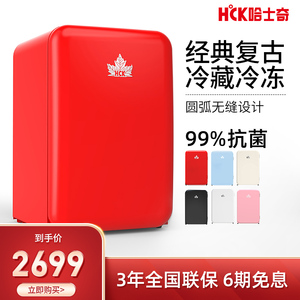 HCK哈士奇 BC-130RDC复古彩色小冰箱单门型家用冷藏冻饮料酒冰柜