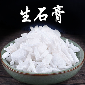 石膏中药材500g克做豆腐用的生石膏块食用凝固剂寒水石白软粒磨粉