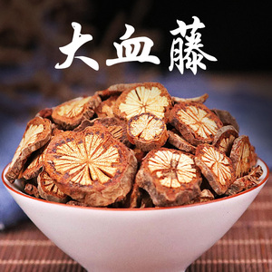 正宗秦岭大血藤中药材血通片红藤腾滕脑血通500g克泡水泡酒泡茶喝