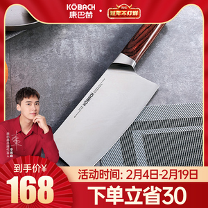 康巴赫旗舰店官方旗舰刀具厨房切菜刀厨师专用家用不锈钢切肉片刀