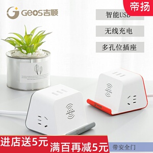 苹果8 iPhoneXS华为小米手机无线充电插座 带USB智能魔方排插线板