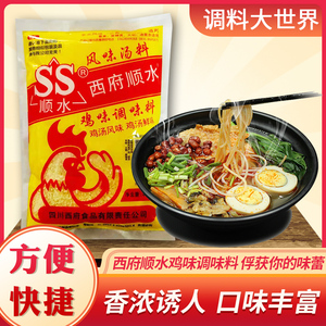 包邮西府鸡精400g装家用味精调味料风味鸡汤鲜味云南过桥米线专用