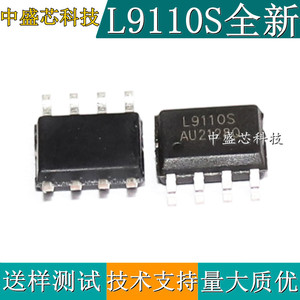 原装LG LG9110S L9110S SOP8 12V 峰值电流2.5A 马达驱动IC