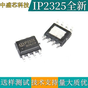 全新原装 IP2325 ESOP8 5.5V 1.2A大电流 双节锂电池充电管理IC