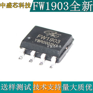 FW1903 TM1903 24V WS2811芯片 SOP8 RGB流水幻彩灯LED驱动IC