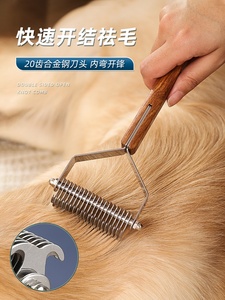 宠物开结梳猫咪专用梳毛刷狗狗神器解结梳去浮毛泰迪拉毛梳子用品