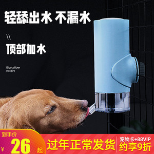 狗狗自动饮水器挂式水壶猫咪喝水喂水器不湿嘴悬挂式水瓶宠物用品