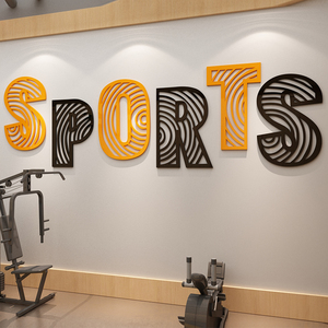 健身房墙贴纸文字