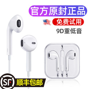 韩扬适用苹果耳机iphone耳机8plus/11/i7/6p/xr原配入耳式XS/MAX手机x耳塞6s原装正品原厂ipad有线控七八专用