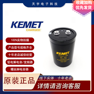 全新原装 450V4700UF 基美KEMET进口变频器滤波电解电容400V 现货