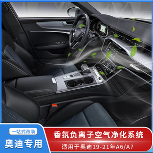 适用奥迪a4a5a6a7q5香氛负离子系统进口车载香薰汽车香水车内改装