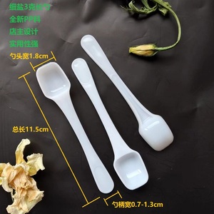 新品3克长勺塑料小勺子调料勺盐勺味精家用小号勺厨房调味勺量勺