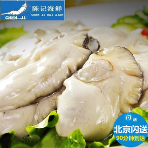 福建海蛎肉