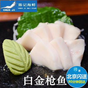 低温白金枪鱼刺身生鱼片500g海鲜水产日本料理寿司冷冻刺身香油鱼