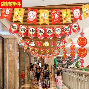 欢度国庆吊旗