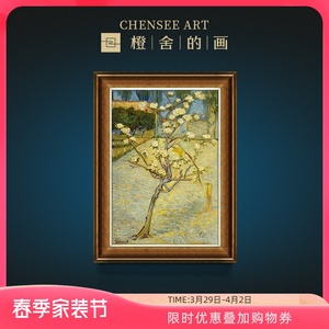 梵高梨花树 世界名画油画挂画成品现代玄关楼梯竖版客厅高端轻奢