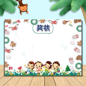 空白奖状 加厚可定制幼儿园卡通可爱a4进步小明星奖状纸 创意定制