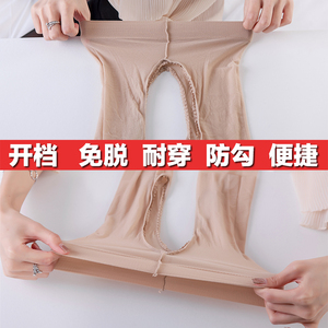 情趣女镂空开档连裤袜黑丝薄款丝袜免脱性感防勾丝肉色春夏开裆道具gl啊嗯情趣图片