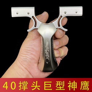 40mm大撑头弹弓不锈钢双皮筋40撑头扁皮双螺丝重配置锥度威力弾弓