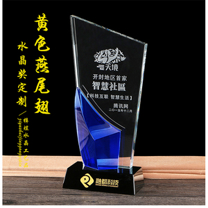 奖杯制作水晶奖杯颁奖定制刻字纹绣优秀员工团队奖杯比赛全场包邮