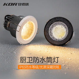 防水射灯嵌入式浴室淋浴酒店商用厨房卫生间防潮led防雾筒灯ip65