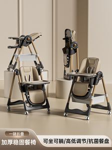 宝宝餐椅可躺可折叠多功能吃饭椅便携家用婴幼儿椅餐桌椅座椅饭桌