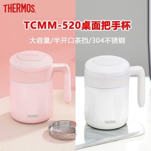 膳魔师办公室保温杯不锈钢咖啡马克杯便携泡茶杯子有手柄TCMM-520