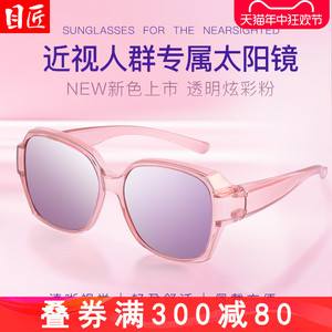 超轻粉色大框近视专用墨镜套镜女款可套在眼镜上的外配偏光太阳镜