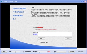 透明加密 文件破解_文件透明加密 破解_手机加密文件破解器