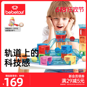 bebetour轨道彩窗磁力片儿童拼装玩具磁性建构片轨道磁铁透光积木