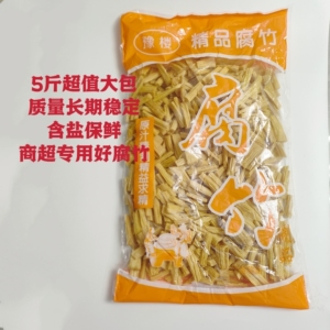 【商超专用】手工制作豆制品腐竹段腐竹条凉拌卤菜火锅麻辣烫饭店