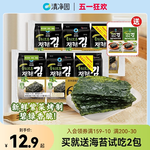 清净园橄榄油传统海苔36g韩国进口紫菜寿司包饭专用海苔儿童零食