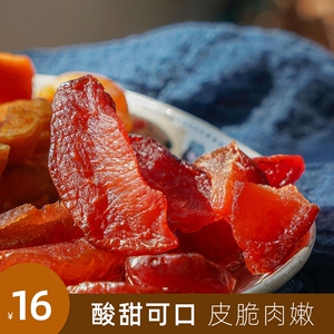 黑布林干 无核布朗李子干 被释放的酸甜 蜜饯网红零食半饱良味