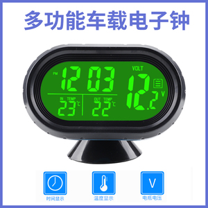 VST多功能汽车车用时钟车内外温度显示计 夜光钟表车载电压监测仪