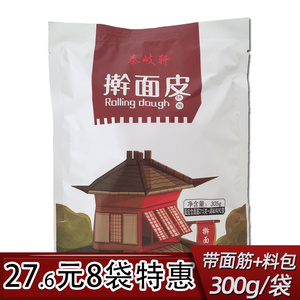 秦岐轩擀面皮310gX8袋陕西正宗宝鸡岐山凉皮方便速食袋装西安特产