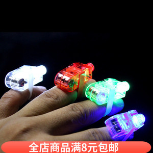满6元包邮儿童红外线激光灯彩色发光戒指灯炫彩led手指灯闪光玩具