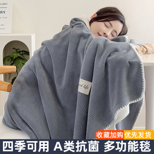 毛毯沙发盖毯冬季加厚办公室午睡披肩小毯子空调法兰绒毯床上用yy
