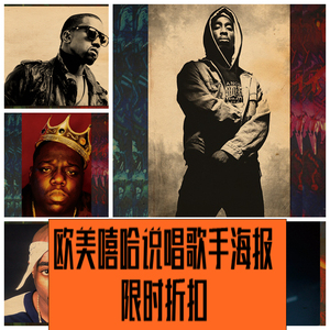 2pac biggiesmalls jayz 侃爷海报欧美嘻哈说唱饶舌歌手音乐壁纸