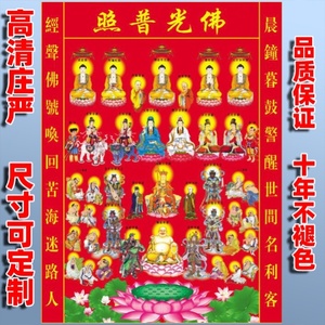 全佛图满堂佛画像 如来佛祖释迦摩尼 地藏菩萨全佛画全堂佛卷轴画