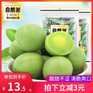 自然派纪州青梅250g*2酸甜青梅果清脆爽口梅子休闲零食蜜饯袋装