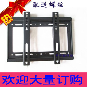 液晶电视机挂架万能壁挂通用显示器支架19/22/24/27/32寸创维海信